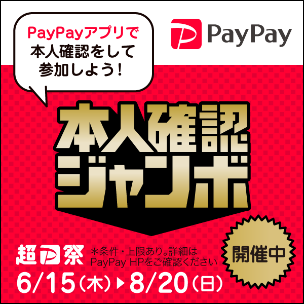 PayPay