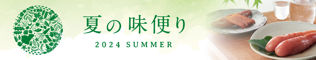 summer_banner.jpg