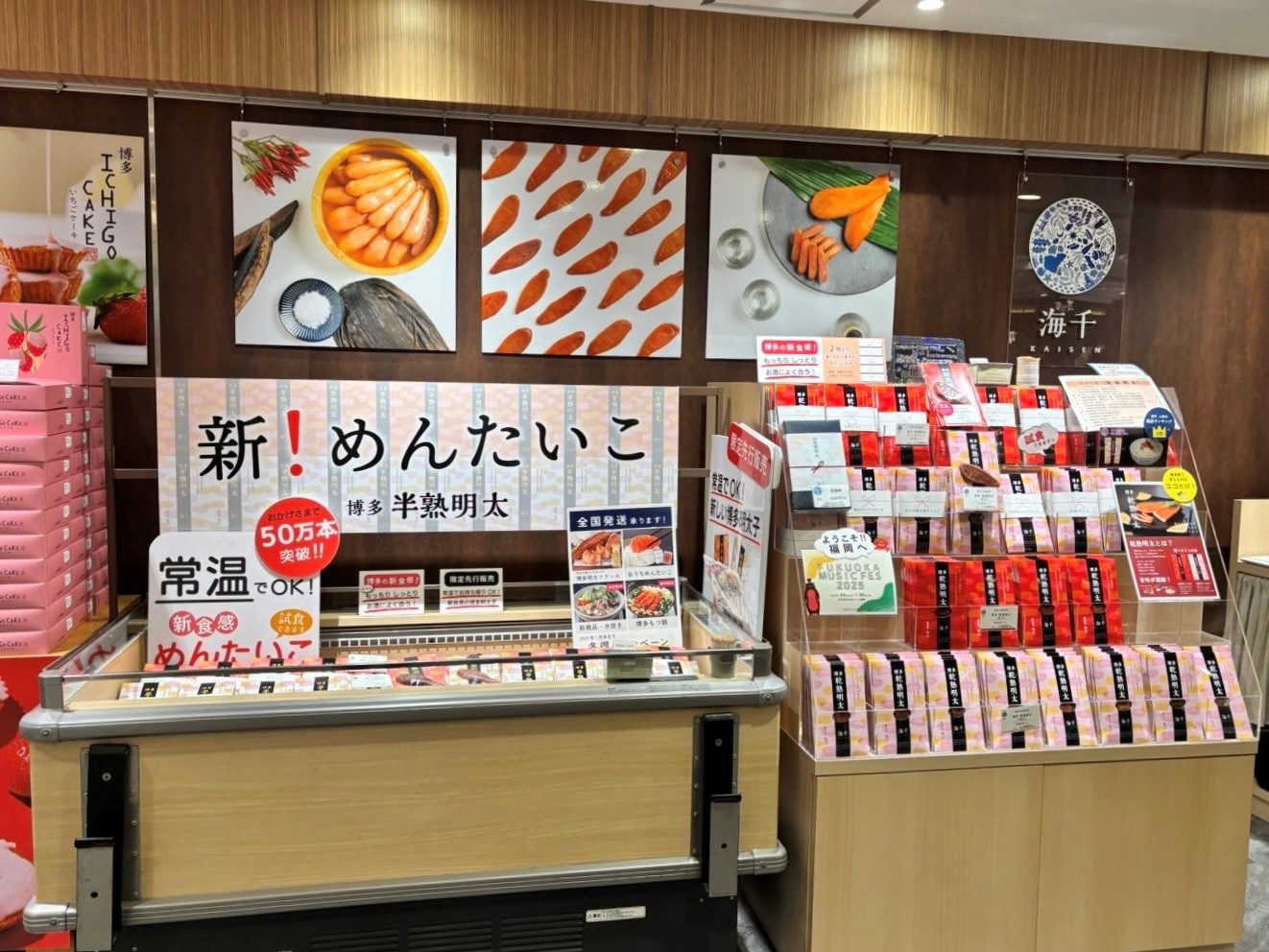 JR HAKATA CITY DEITOS 1F みやげもん市場