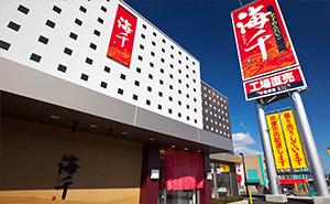 宗像本店