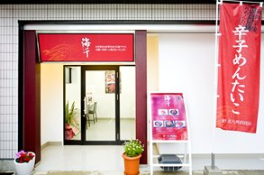 八幡店(直売店)