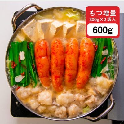 【もつ2倍】博多明太もつ鍋・塩（3人前）