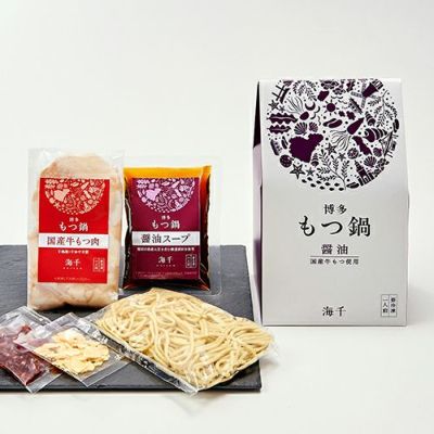 博多もつ鍋・醤油（1人前）