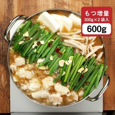 【もつ2倍】博多もつ鍋・味噌（3人前）