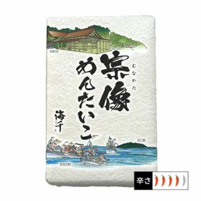 【無着色】贈答用・辛子明太子　宗像　（90g）