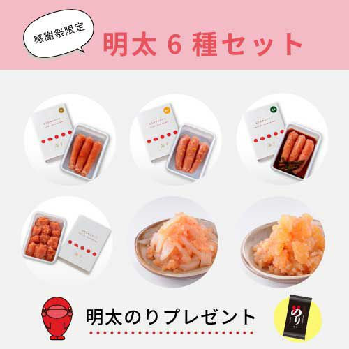 2025年　めんたい詰め合わせセット