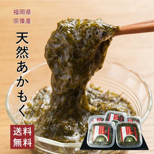 天然あかもく5Pセット