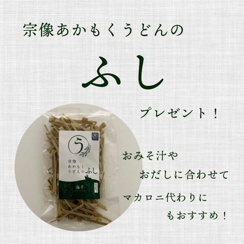 「ふし」プレゼント