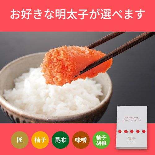 選べる明太子と明太ブレッドセット　明太子が選べます