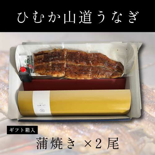 うなぎ蒲焼　パッケージ