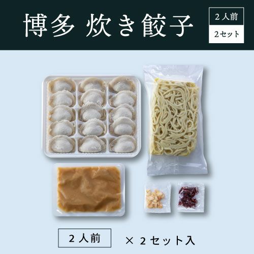博多炊き餃子 内容量