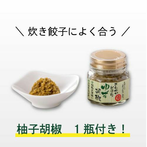 プレゼントの柚子胡椒