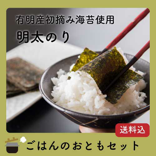 【送料込】ごはんのおともセット　明太のリイメージ